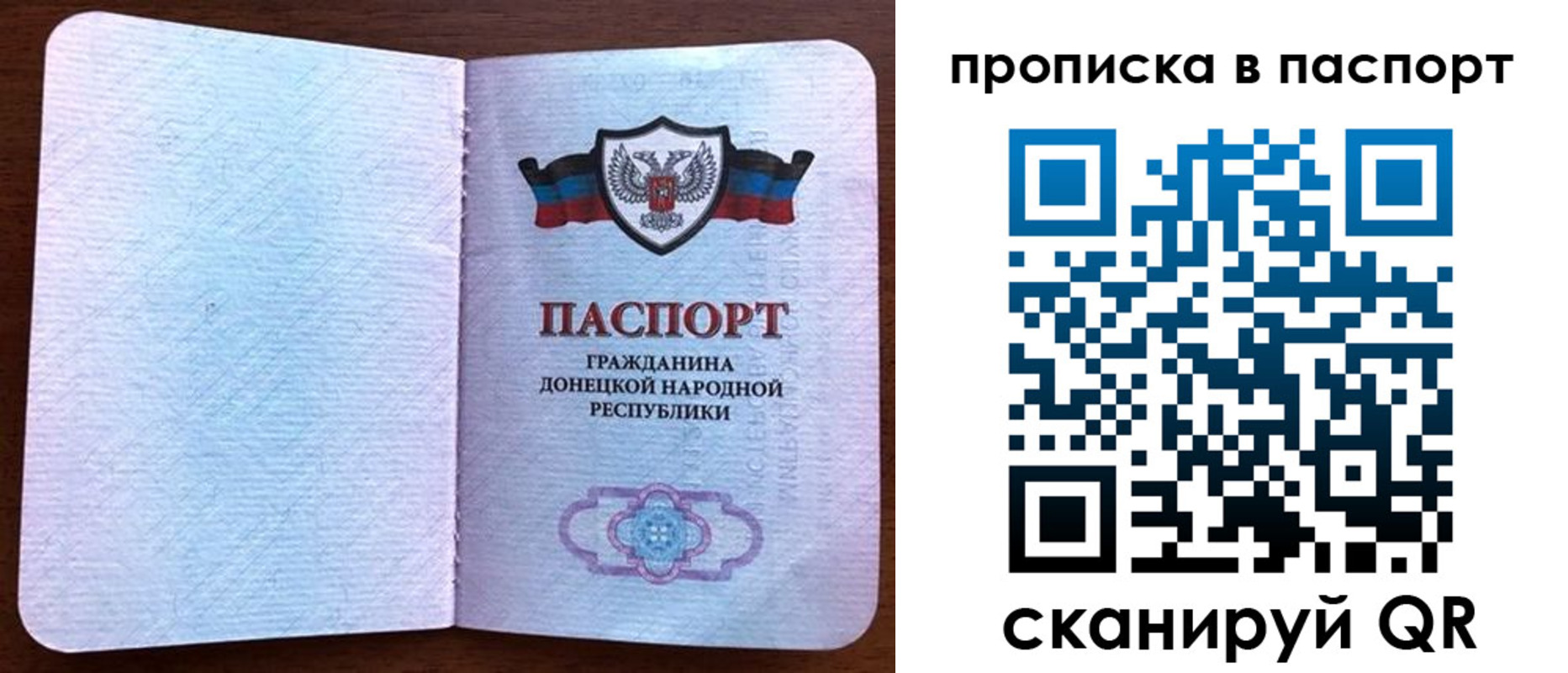 временная регистрация для всех в Александровске-Сахалинском